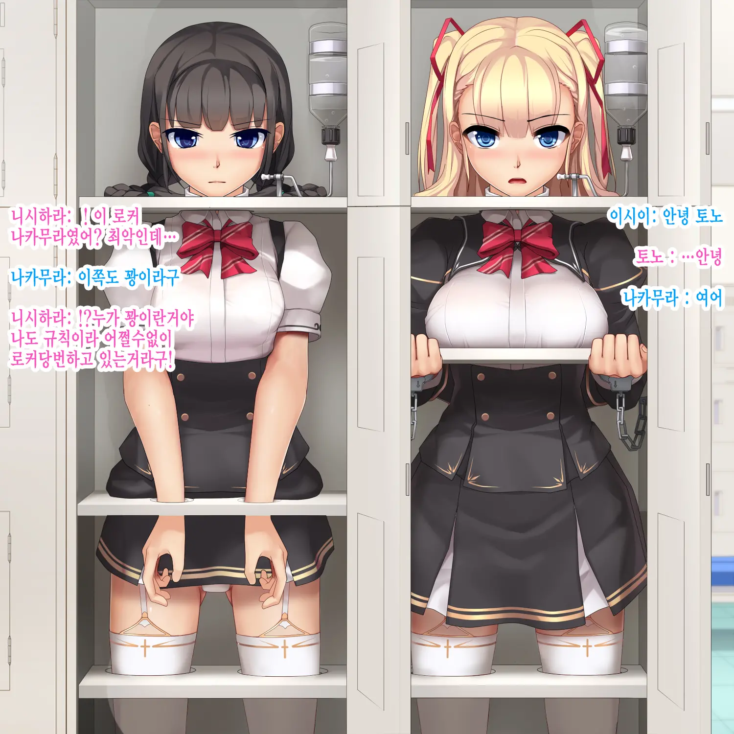 Locker